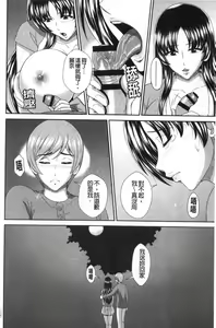 Page 111 of Damesu Switch | 堕牝的開關 - preview thumbnail