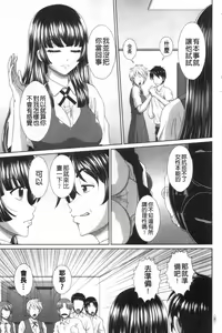 Page 180 of Damesu Switch | 堕牝的開關 - preview thumbnail