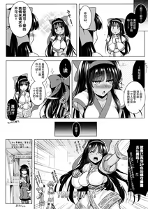 Page 21 of Soukyoku no Miko - preview thumbnail