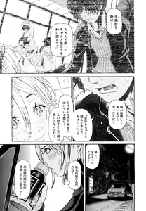 Page 158 of Chijyotachi no Kirifuda - preview thumbnail