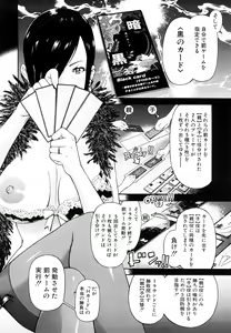 Page 45 of Chijyotachi no Kirifuda - preview thumbnail