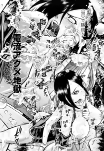 Page 77 of Chijyotachi no Kirifuda - preview thumbnail
