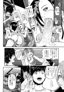 Page 83 of Chijyotachi no Kirifuda - preview thumbnail