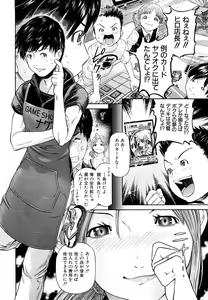Page 9 of Chijyotachi no Kirifuda - preview thumbnail