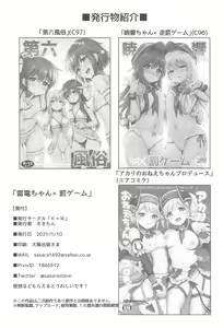 Page 21 of Ikazuchi Inazuma-chan x Batsu Game - preview thumbnail