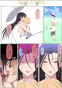 Page 13 of Yami no Sekai ni Ochitara Succubus Mama ni Otosaremashita - preview thumbnail