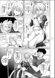 Page 117 of Hakoniwa ni Saku Mesu no Hana - preview thumbnail