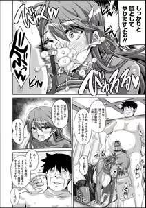 Page 166 of Hakoniwa ni Saku Mesu no Hana - preview thumbnail