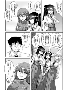 Page 180 of Hakoniwa ni Saku Mesu no Hana - preview thumbnail