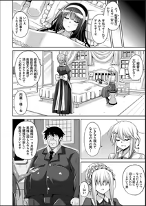 Page 28 of Hakoniwa ni Saku Mesu no Hana - preview thumbnail