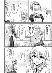 Page 30 of Hakoniwa ni Saku Mesu no Hana - preview thumbnail