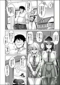 Page 64 of Hakoniwa ni Saku Mesu no Hana - preview thumbnail