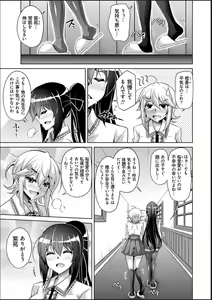 Page 65 of Hakoniwa ni Saku Mesu no Hana - preview thumbnail
