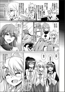 Page 83 of Hakoniwa ni Saku Mesu no Hana - preview thumbnail