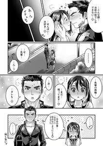 Page 20 of Bukatsu Danshi x Joshi Manager 0.5 - preview thumbnail