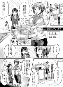 Page 26 of Bukatsu Danshi x Joshi Manager 0.5 - preview thumbnail