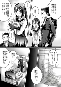 Page 7 of Bukatsu Danshi x Joshi Manager 0.5 - preview thumbnail