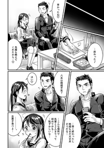 Page 8 of Bukatsu Danshi x Joshi Manager 0.5 - preview thumbnail