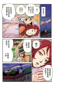 Page 12 of Otona no Douwa ~ Rattenfänger von Hameln | 大人的童話~花衣魔笛手 - preview thumbnail