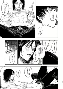 Page 14 of Zaregoto, Sugireba Ainarite - preview thumbnail