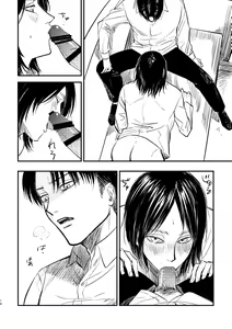Page 17 of Zaregoto, Sugireba Ainarite - preview thumbnail