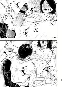 Page 24 of Zaregoto, Sugireba Ainarite - preview thumbnail