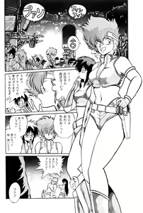 Page 19 of Imasara Dirty Pair - preview thumbnail