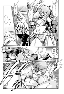 Page 21 of Imasara Dirty Pair - preview thumbnail