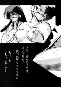 Page 4 of Imasara Dirty Pair - preview thumbnail