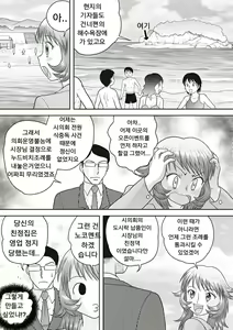 Page 119 of Gattai! Namahame Kazoku | 합체! 생삽입 가족 - preview thumbnail