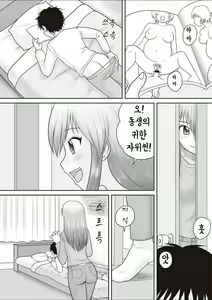 Page 154 of Gattai! Namahame Kazoku | 합체! 생삽입 가족 - preview thumbnail