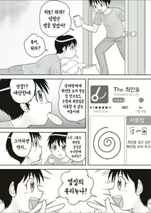 Page 178 of Gattai! Namahame Kazoku | 합체! 생삽입 가족 - preview thumbnail