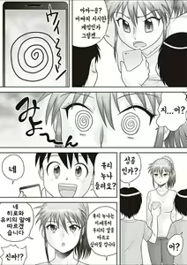 Page 180 of Gattai! Namahame Kazoku | 합체! 생삽입 가족 - preview thumbnail