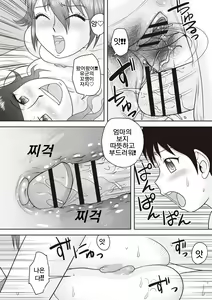 Page 18 of Gattai! Namahame Kazoku | 합체! 생삽입 가족 - preview thumbnail