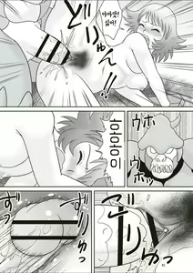 Page 213 of Gattai! Namahame Kazoku | 합체! 생삽입 가족 - preview thumbnail