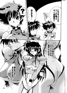 Page 9 of ORE-ISM - preview thumbnail