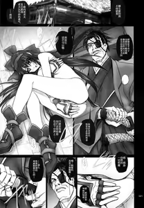 Page 20 of SOYOSOYO Tamashii Sono ni - preview thumbnail