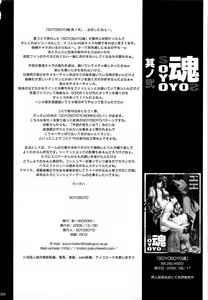 Page 25 of SOYOSOYO Tamashii Sono ni - preview thumbnail