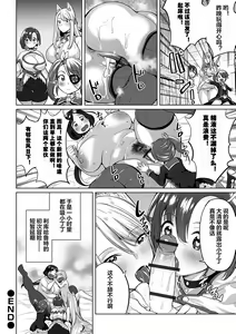 Page 22 of Acme Explorers -Choujou o Mezasu Mono-tachi- #1 - preview thumbnail