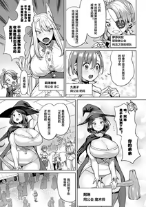 Page 5 of Acme Explorers -Choujou o Mezasu Mono-tachi- #1 - preview thumbnail