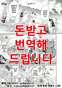 Pool no Aji — hentai manga cover on Fhentai