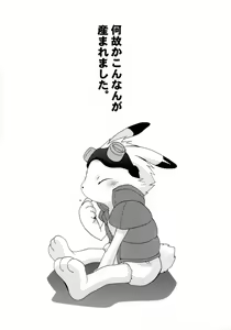 Page 13 of Tatakau Usagi-chan Revenge - preview thumbnail