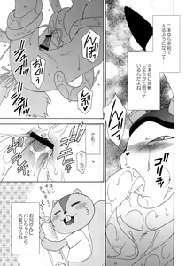 Page 6 of Tatakau Usagi-chan Revenge - preview thumbnail