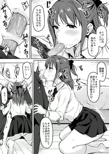 Page 8 of Saimin Nama Onaho de Asobo. - preview thumbnail