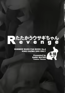 Page 2 of Tatakau Usagi-chan Revenge - preview thumbnail
