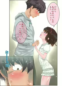 Page 5 of Ecchi sugiru Imouto "Marino 135.8 cm" Icha LOVE Hentai Houkoku - preview thumbnail