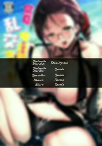 Page 26 of Tokonatsu to Megane to Rankou Osesse - preview thumbnail