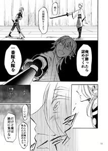 Page 3 of Kin Gin Giragira - preview thumbnail