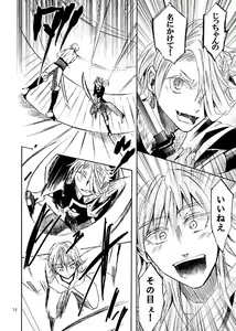 Page 4 of Kin Gin Giragira - preview thumbnail