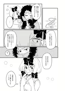 Page 18 of Koisuru Anoko wa Marmalade - preview thumbnail